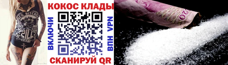 COCAIN 99% Сасово