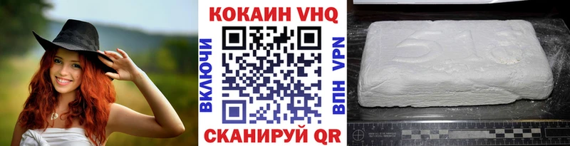 Кокаин VHQ  цена наркотик  Сасово 
