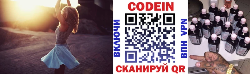 наркота  Сасово  omg рабочий сайт  Кодеин Purple Drank 
