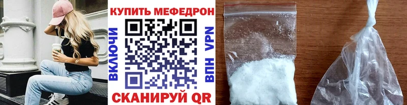 МЯУ-МЯУ мука  купить закладку  Сасово 